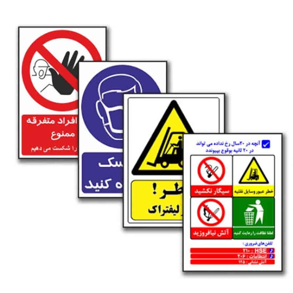 برچسب ایمنی (علائم هشدار و اخطار)